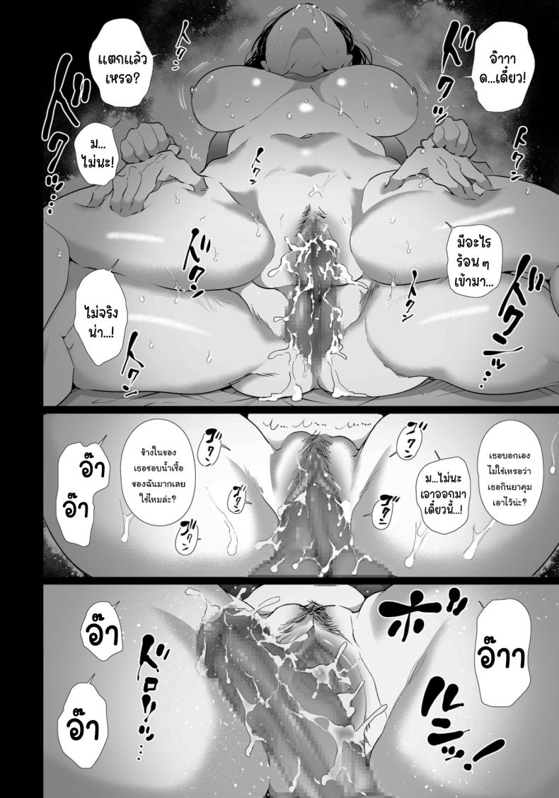 เป็นของผมนะยูกิจัง